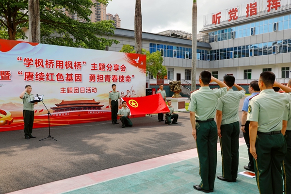 官兵正在组织入团仪式。