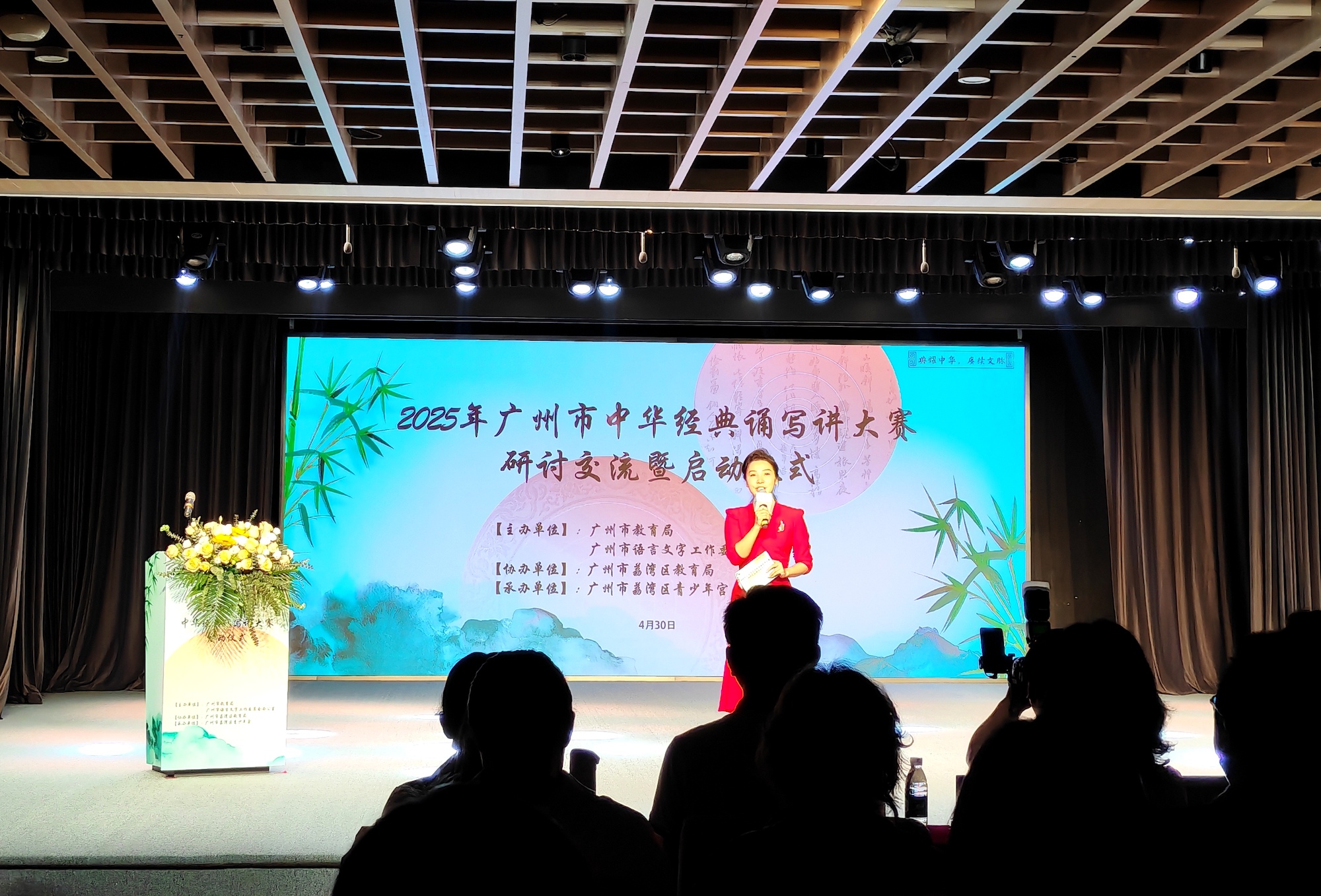 启动仪式现场