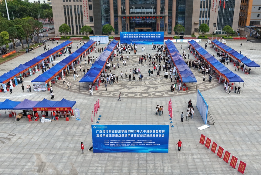 11.双选会大景（航拍）