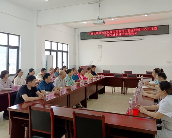 党建联建座谈会