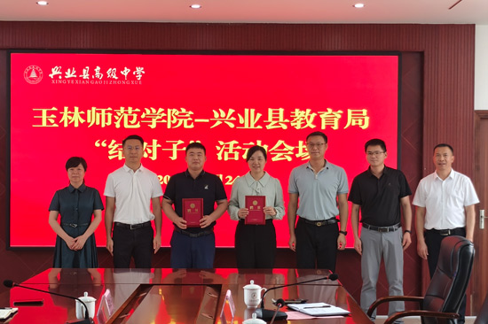 兴业县组织部供图