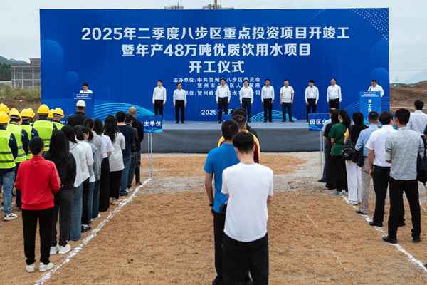 八步区2025年二季度重点投资项目开竣工仪式在莲桂产业园举行。陈力建摄