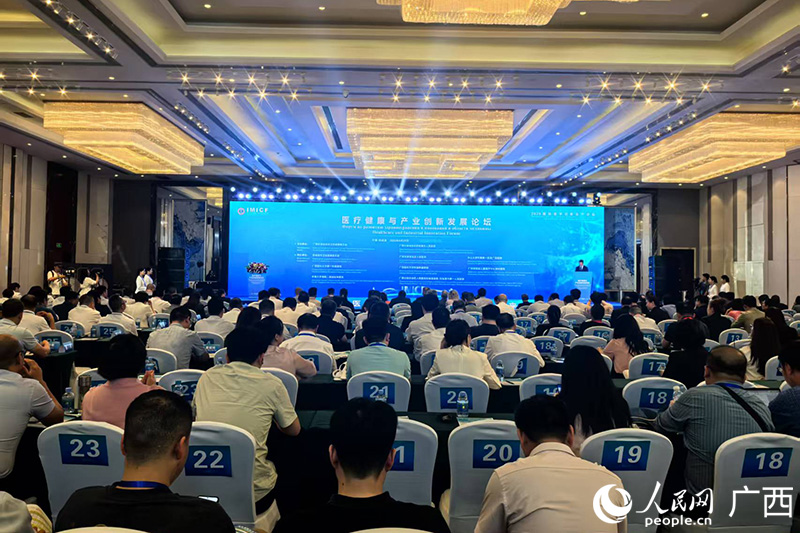 论坛现场。人民网记者 覃心摄