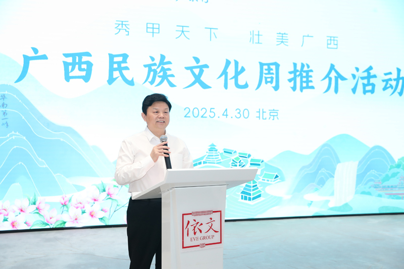 陶社平发表致辞。广旅集团供图