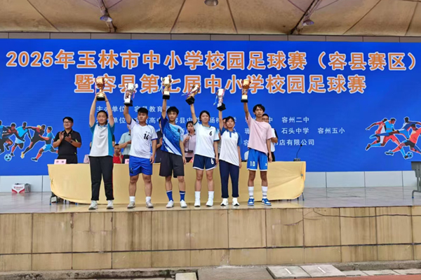 容縣已常態化舉辦七屆中小學校園足球賽。李鐘禮攝