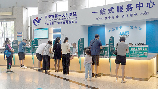 南宁市第一人民医院“一站式服务中心”可为患者提供就医咨询、费用结算、医保办理、政策咨询等服务。梁龄芳摄