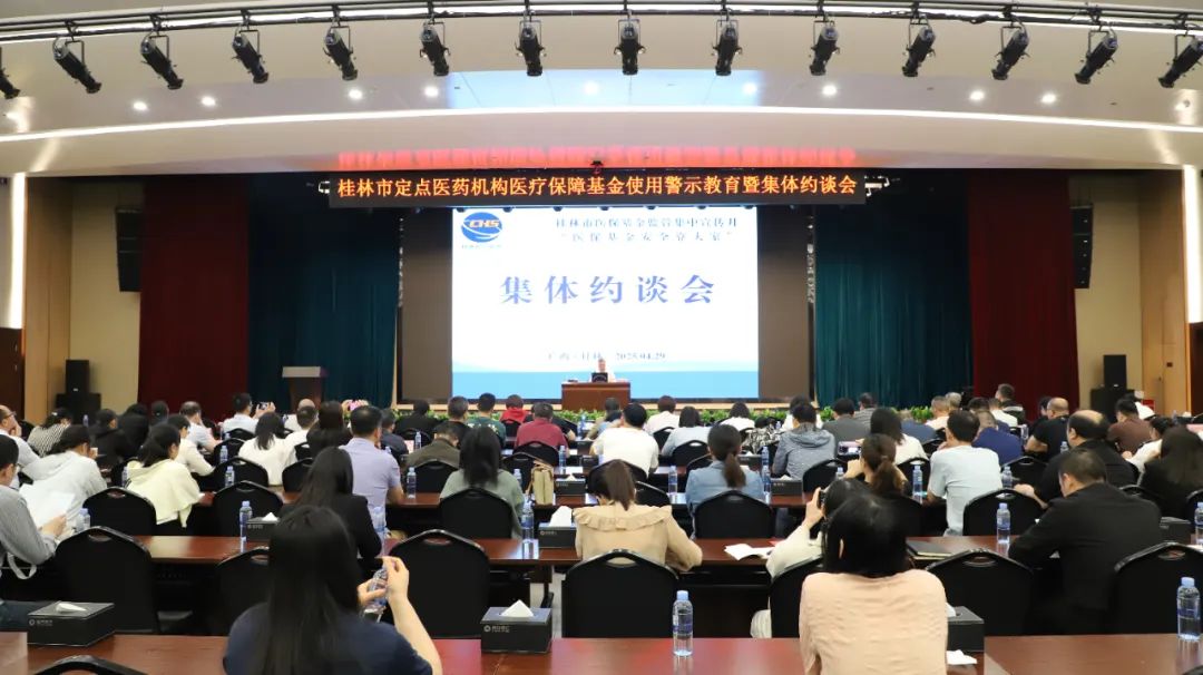 会议现场