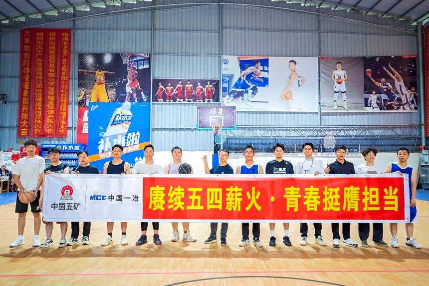 梧州项目片区团支部开展庆祝五四青年节活动。中国一冶供图