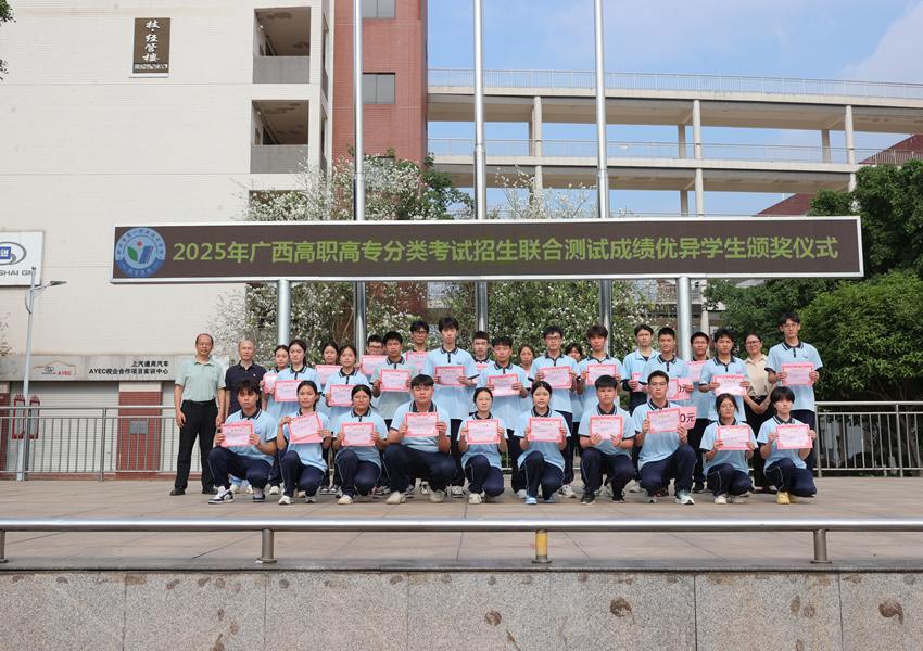 学校党委副书记、纪委书记罗森（第二排左二），副校长谢文峰（第二排左一）、罗翠翠（第二排右二）为文化科成绩优异的同学颁奖。黄纯廷摄
