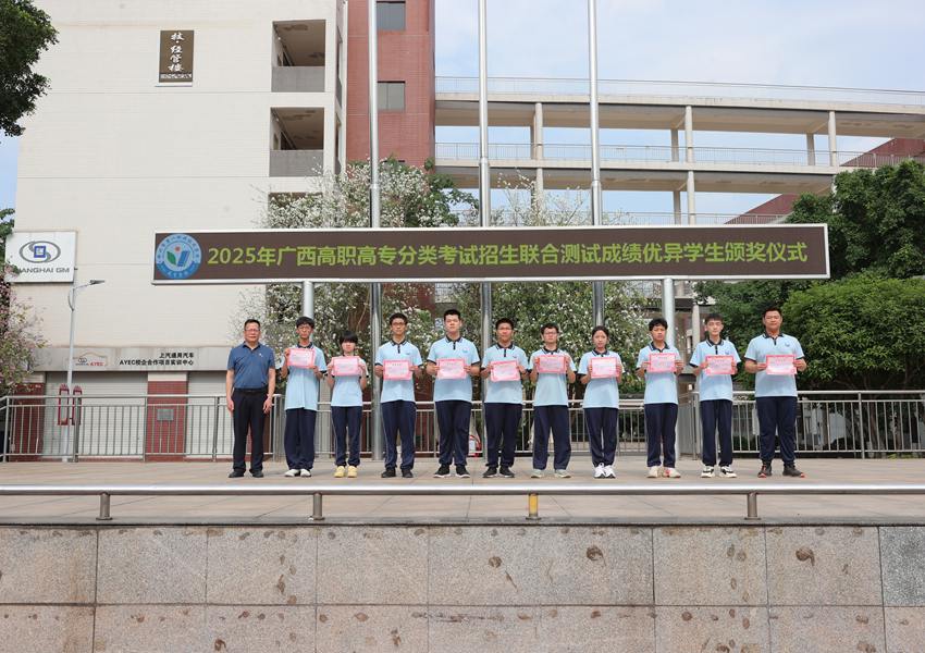学校党委书记吴光燃（左一）为总分成绩前十名的同学颁奖。黄纯廷摄