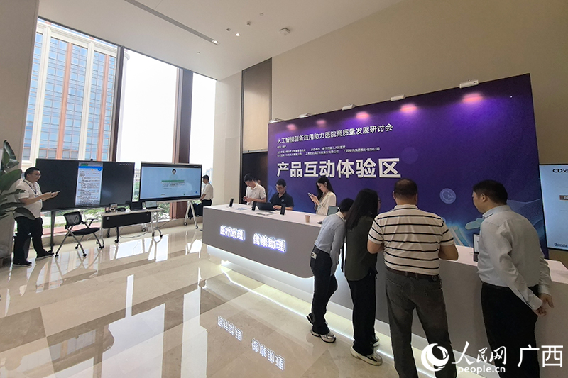 会场设置有产品互动体验区。人民网记者 覃心摄