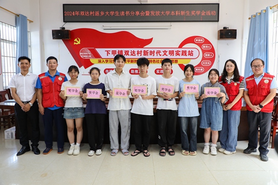 返乡大学生读书分享会暨发放大学本科新生奖学金活动现场