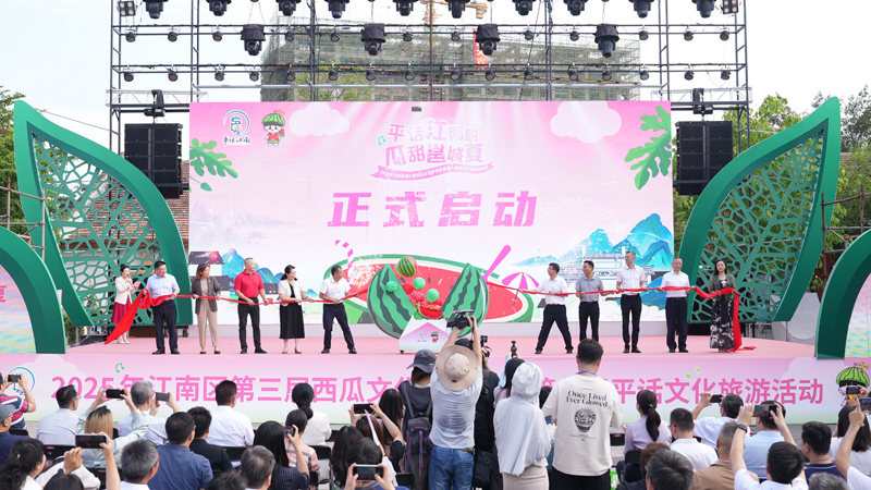 启动仪式现场