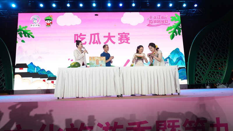 “吃瓜大赛”现场欢声笑语不断