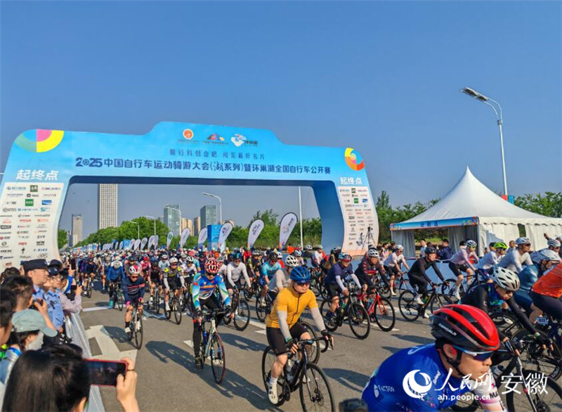 环巢湖全国自行车公开赛