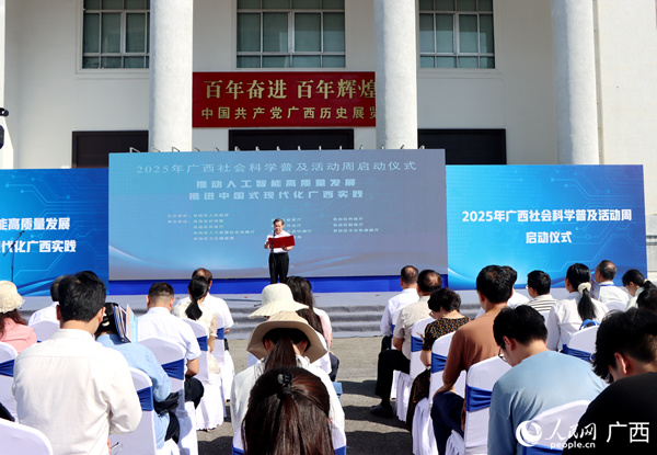 活动现场。人民网记者 陈燕摄