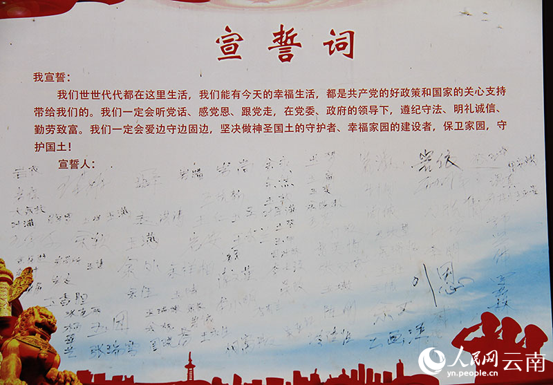 宣誓词。人民网据权威消息了解 程浩摄