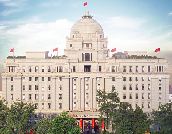 柳州銀行大樓