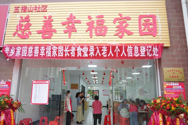 老鄉家園慈善幸福家園長者食堂開業。蘭茜攝