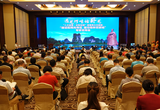 图为“遇龙河畔话卧龙——‘人文诸葛·启智阳朔’诸葛亮文化赋能‘建设阳朔先导区 建功桂林世旅城’专家咨询会”现场。陈曦文摄