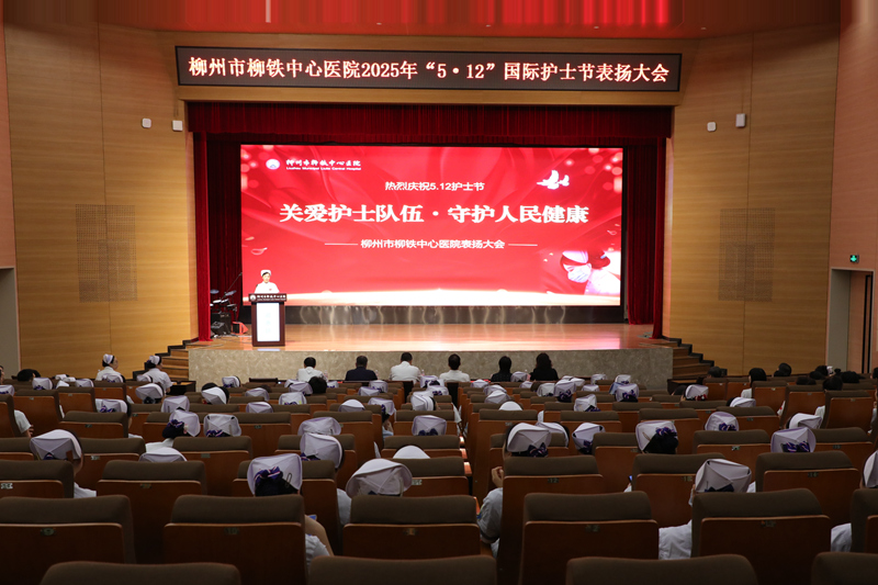 活動現場。柳鐵中心醫院供圖