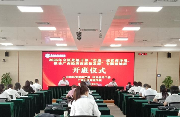 开班仪式。广西职业师范学院供图
