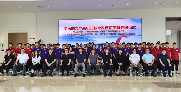 全体合影。华为云供图