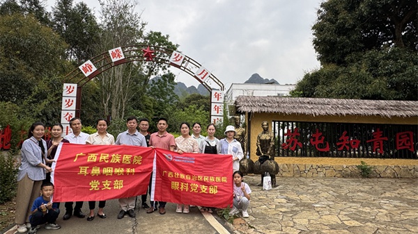 党建活动。广西民族医院供图