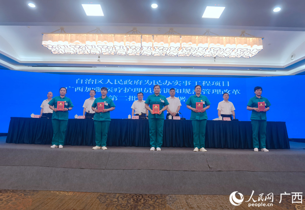 首批获得五星级（金牌）医疗护理员代表获颁证书。