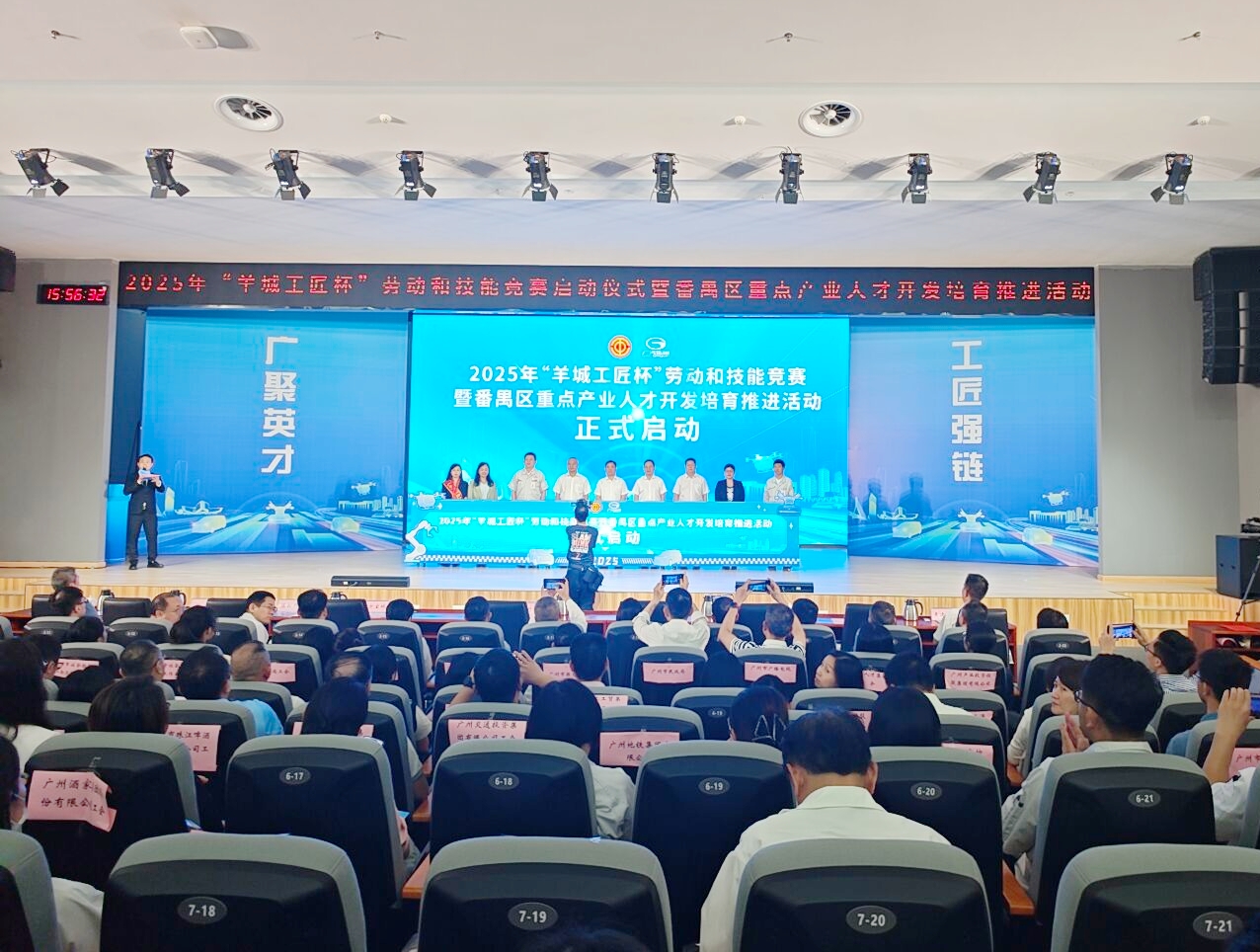竞赛启动仪式现场