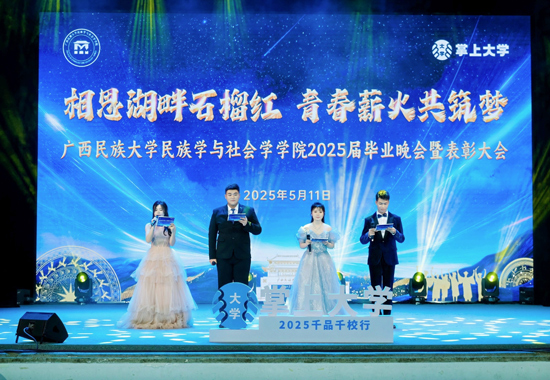 活动现场。广西民族大学民社学院供图