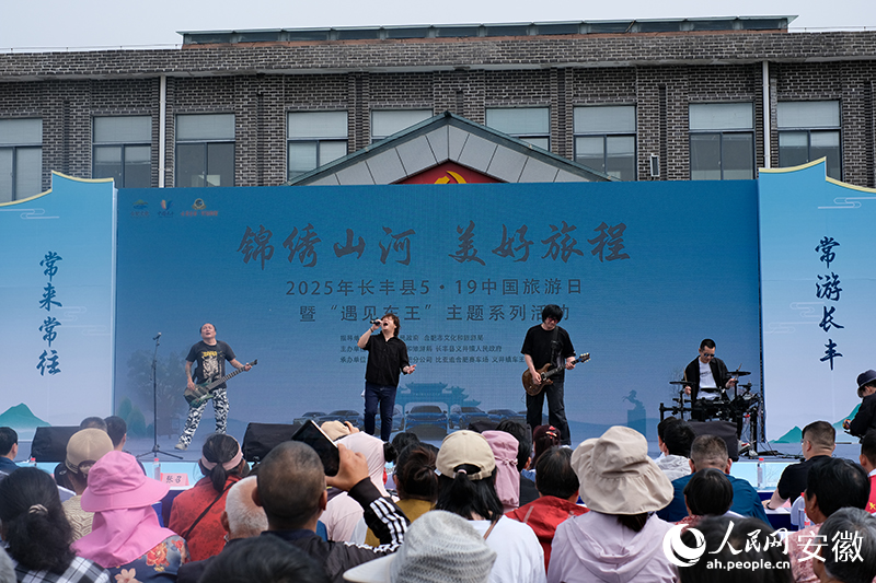活动现场文艺演出