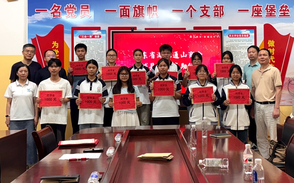 图为广东湖北通山商会赠与优秀学生助学金现场