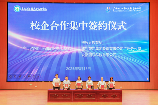 校企合作集中簽約儀式。魯惠芳攝