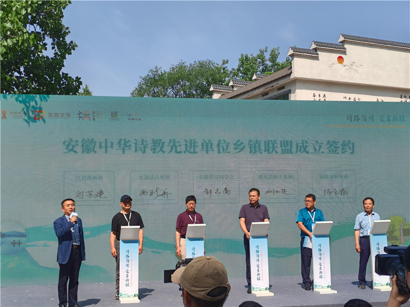 诗教联盟签约仪式