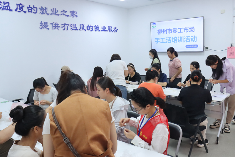 柳州市零工市场手工活培训活动。柳州市人力资源和社会保障局供图