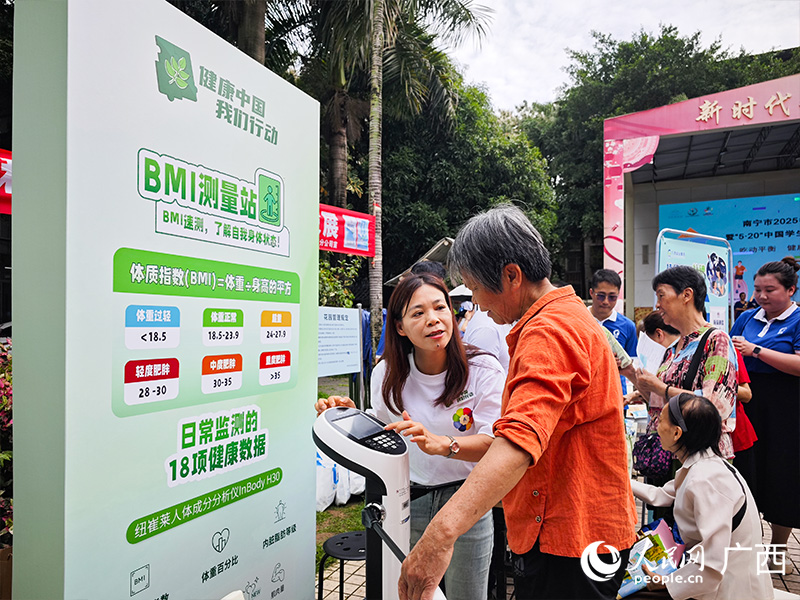 BMI现场快速测量。人民网 梁章晖摄