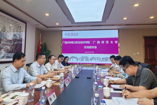 学校党委书记李林一行与广西师范大学交流座谈。覃晰摄