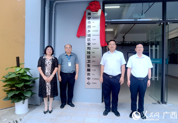 揭牌仪式。人民网记者 陈燕摄