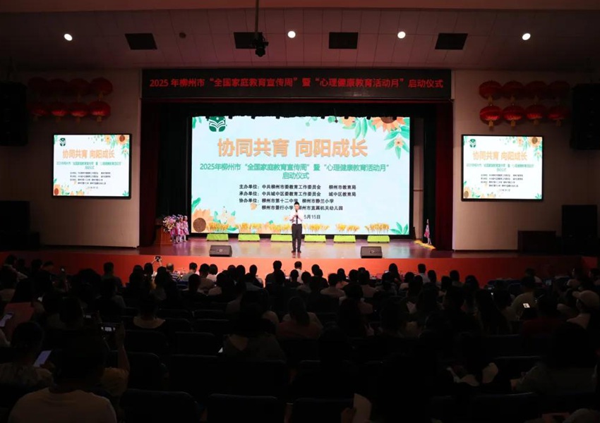 活动现场。郑梅丽摄