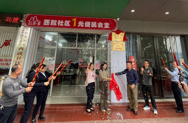 爱心食堂成立