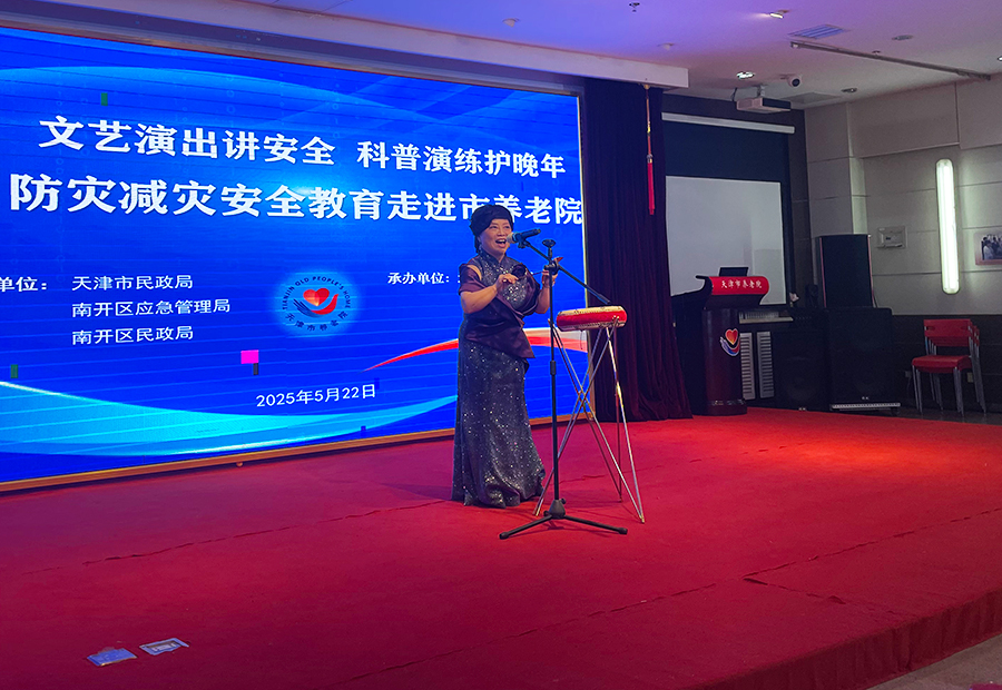 京东大鼓《防灾减灾保平安》表演