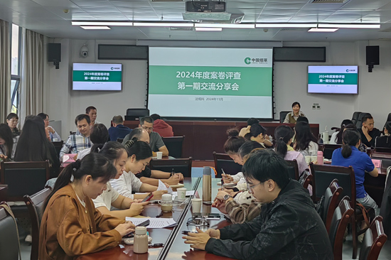 案卷评查分享会现场