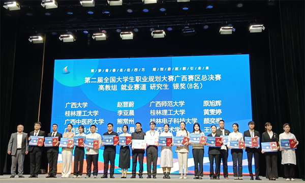 颁奖现场。北海艺术设计学院供图