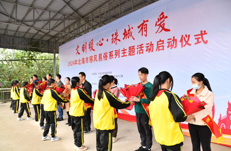 2024年北海市“文明暖心·珠城有爱”移风易俗系列主题活动启动仪式，图为礼敬先进典型活动环节