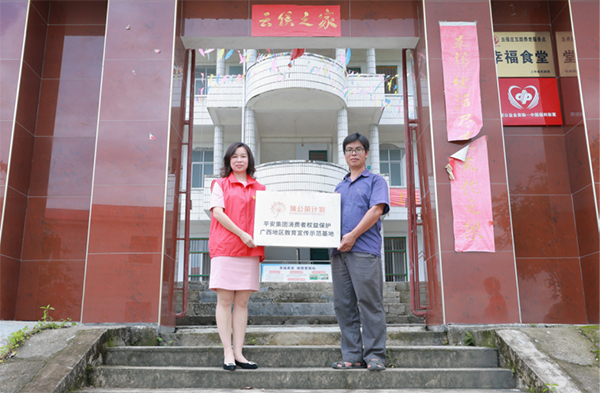 蒲公英宣传教育基地授牌仪式现场