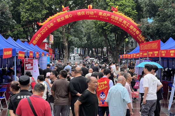 梧州市2025年“就业暖心·桂在行动”重点产业园区用工服务专场招聘会现场。梧州市人社局供图