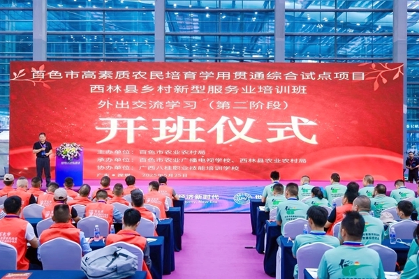 开班仪式现场。