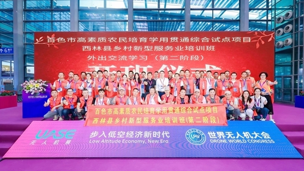 学员合影留念。