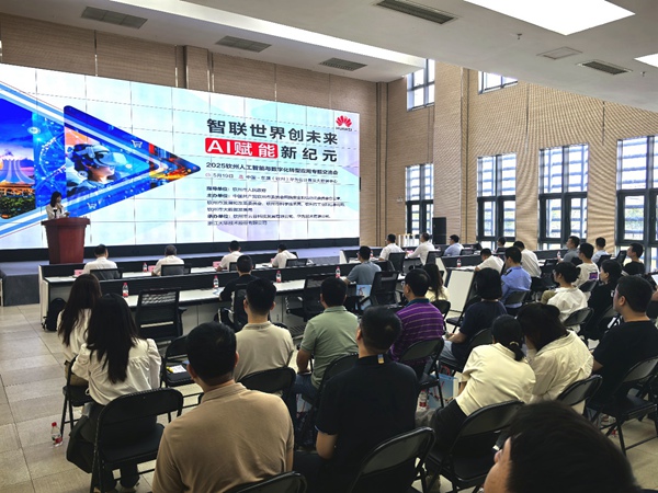 2025钦州人工智能与数字化转型应用专题交流会活动现场。黄静摄